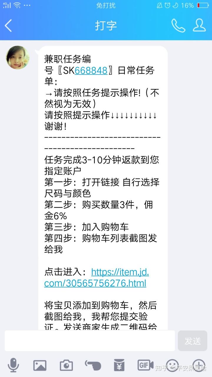 关于你好，我在网上刷单被骗了三万块，他们说已经帮我申请强制退款了，可信不？-法律快车法律咨询的信息