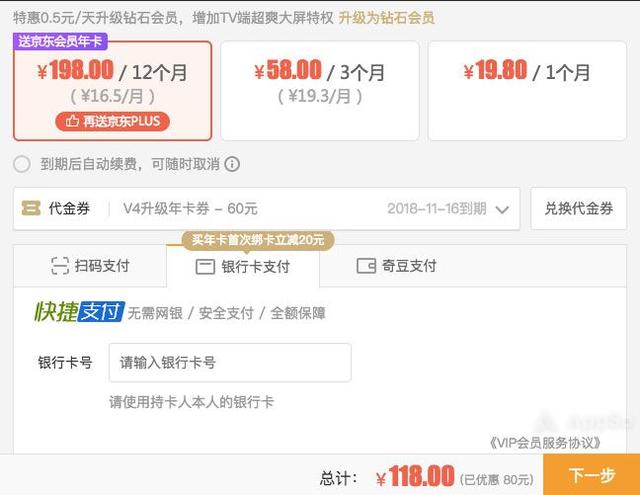 如何购买腾讯视频VIP最划算?这里有一份最全攻略 如何购买腾讯视频VIP最划算?这里有一份最全攻略