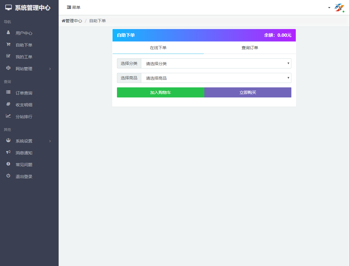 关于全网最低价自助下单平台app-全网最低价自助下单平台官方版下载-飘荡下载的信息