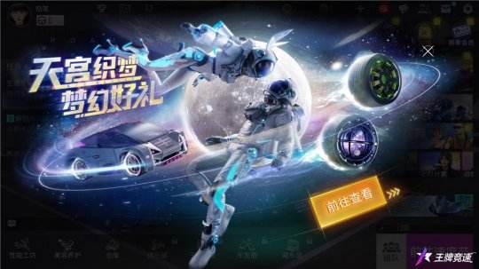 关于【王牌竞速10000点券破解版】王牌竞速1万礼品点破解版下载v3.0.7免费刷点卷10000版-开心电玩的信息