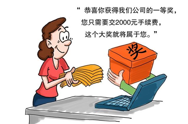 包含警惕抖音短视频“刷赞”！或是网络诈骗的词条
