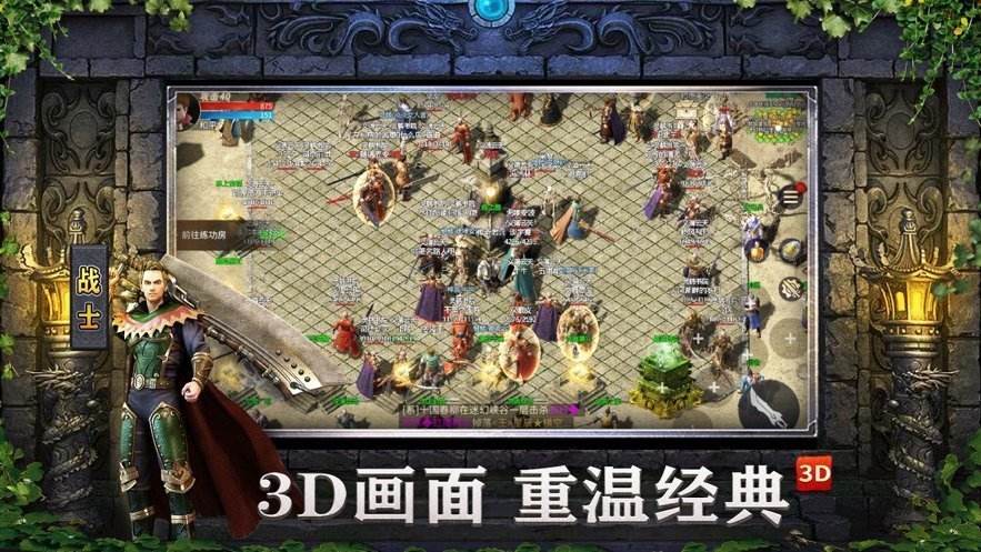 斗鱼热血传奇怀旧版下载-斗鱼热血传奇怀旧版官网版v1.76-起点软件园的简单介绍