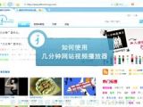 QQ空间免费播放器-QQ空间FLASH播放器生成器-可播放任何人空间音乐!的简单介绍