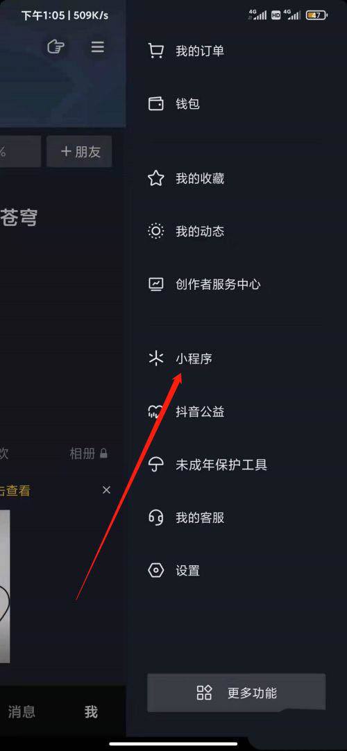 电脑也能刷短视频，抖音网页版详细体验-IT之家的简单介绍