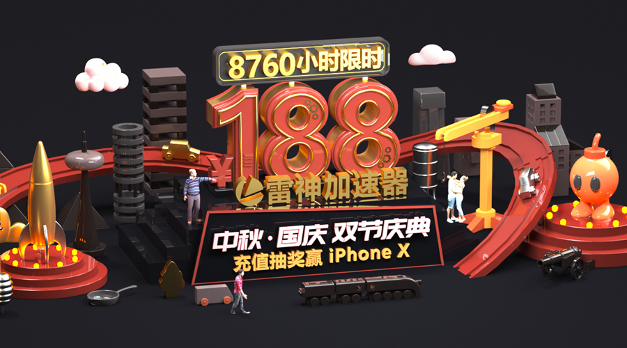 包含雷神代刷网软件|雷神代刷网下载v4.2.4-跑跑车手游网的词条
