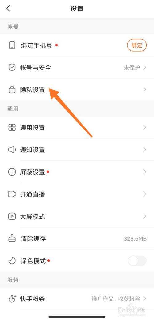 关于爆粉神器-快手一元100个点赞，快手双击量在线刷微信支付的信息