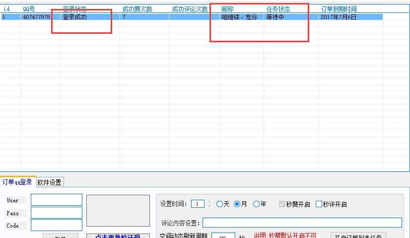 免费秒刷QQ说说赞几百+-网页在线秒刷说说三百赞下载官方最新版-西西软件下载的简单介绍