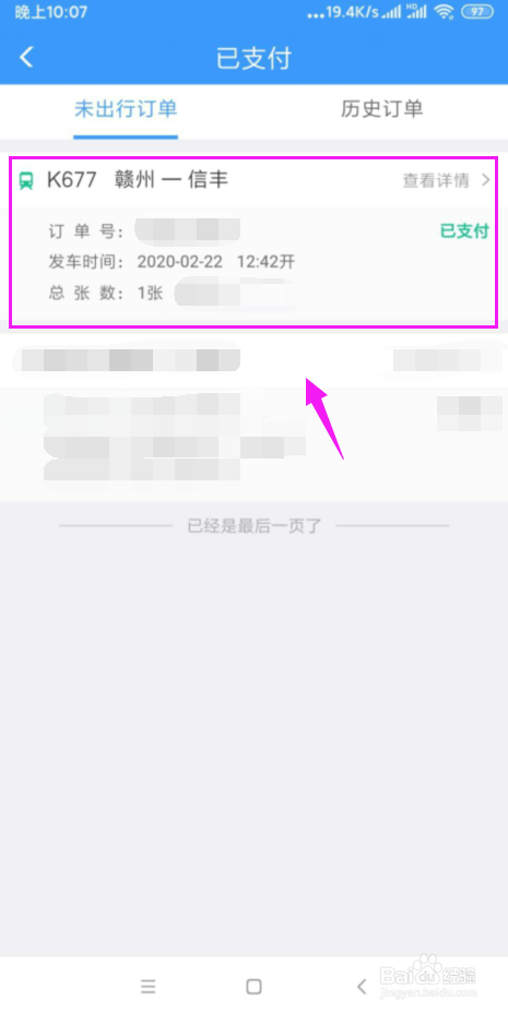 本周起火车票或迎退票高峰勤刷网页或能“捡漏”-独家-华声新闻-华声在线的简单介绍