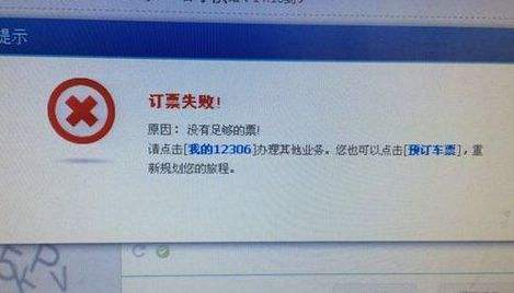 本周起火车票或迎退票高峰勤刷网页或能“捡漏”-独家-华声新闻-华声在线的简单介绍