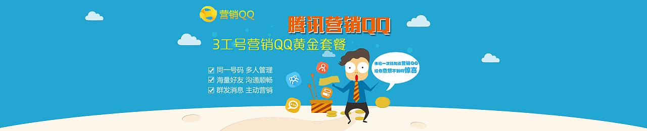 利用QQ营销月入十万加的简单介绍