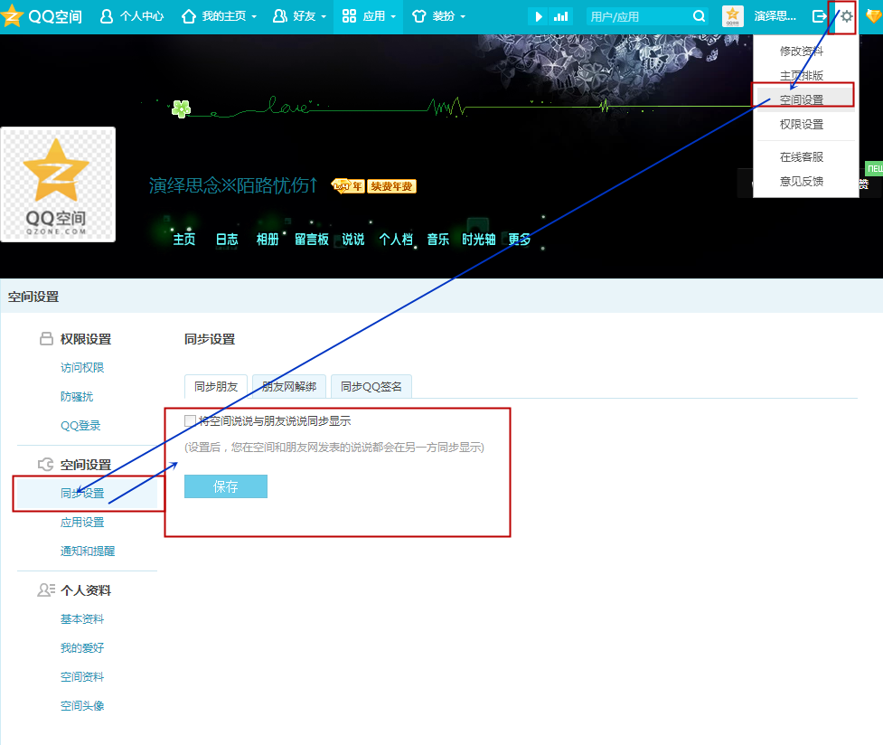 qq空间说说赞自助下单秒刷-免费代网刷,空间说说免费点赞网站_经典诗词_好词好句网的简单介绍