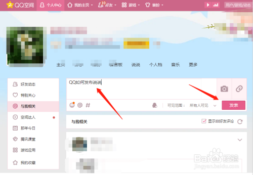 留下QQ，免费领取1000空间访客/1000空间留言/500说说赞！保证全免费！不免_百度知道的简单介绍