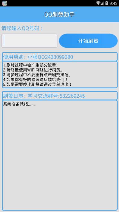 qq名片刷赞-绿软家园的简单介绍