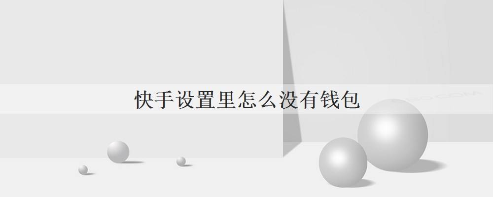 快手评论为何自动消失-时间财富网的简单介绍