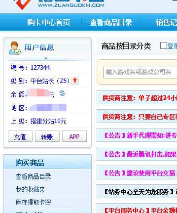 包含中国十大卡盟_卡盟平台自助下单的词条
