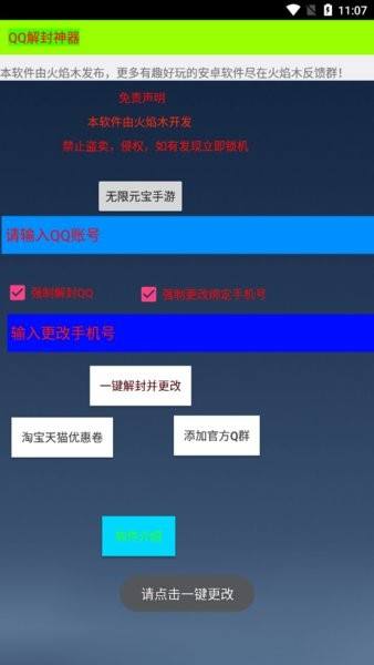 包含QQ解封10元一单的词条