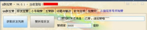 QQ空间说说点赞可以获得互赞之交吗？的简单介绍