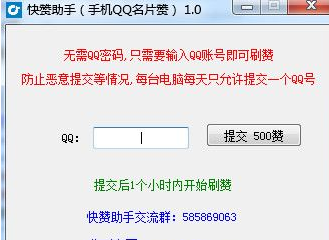 给qq名片点赞的软件-广告-完整版视频在线观看-爱奇艺的简单介绍