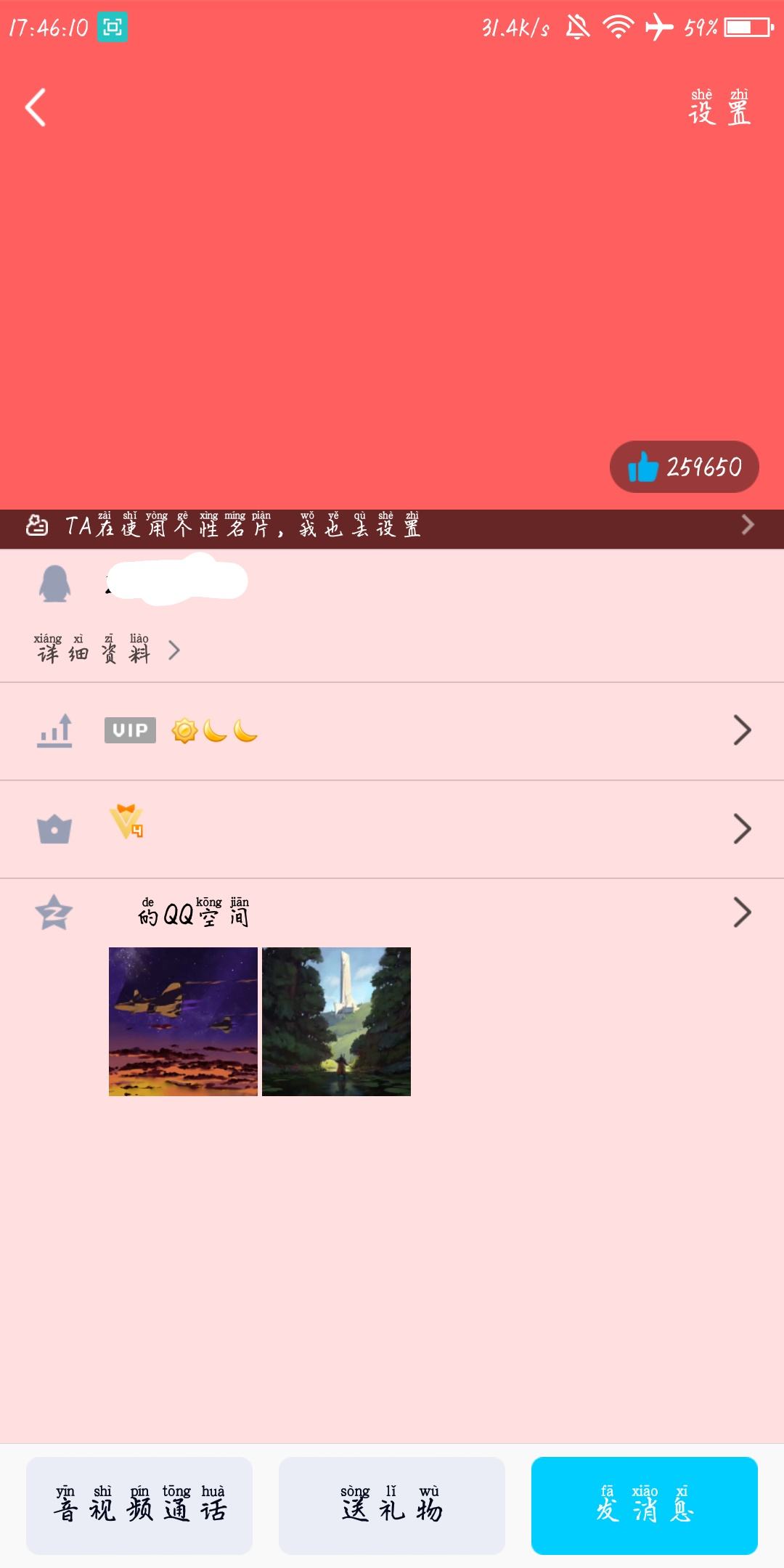 包含免费刷qq名片赞自助平台-免费领取说说赞20个,全民代网刷_经典语句_好词好句网的词条