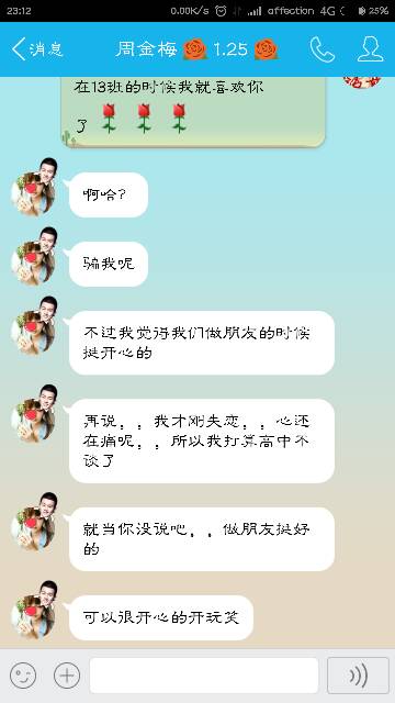 之前向一女生表白被拒了，然后她现在天天给我QQ名片点赞还每次点的简单介绍