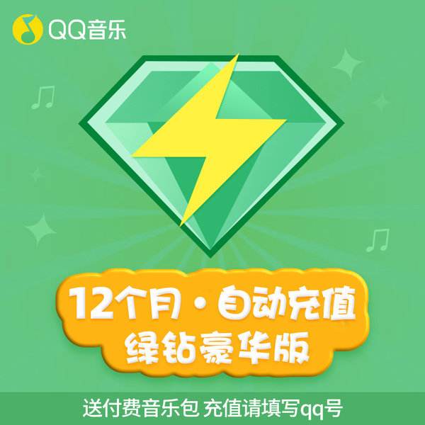 包含vip_QQ音乐推出“超级会员”，连续包月30元，价格高于三大视频网站的词条