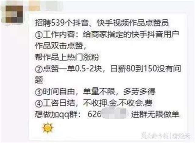 关于抖音买赞一元100个赞在哪有_问一问的信息