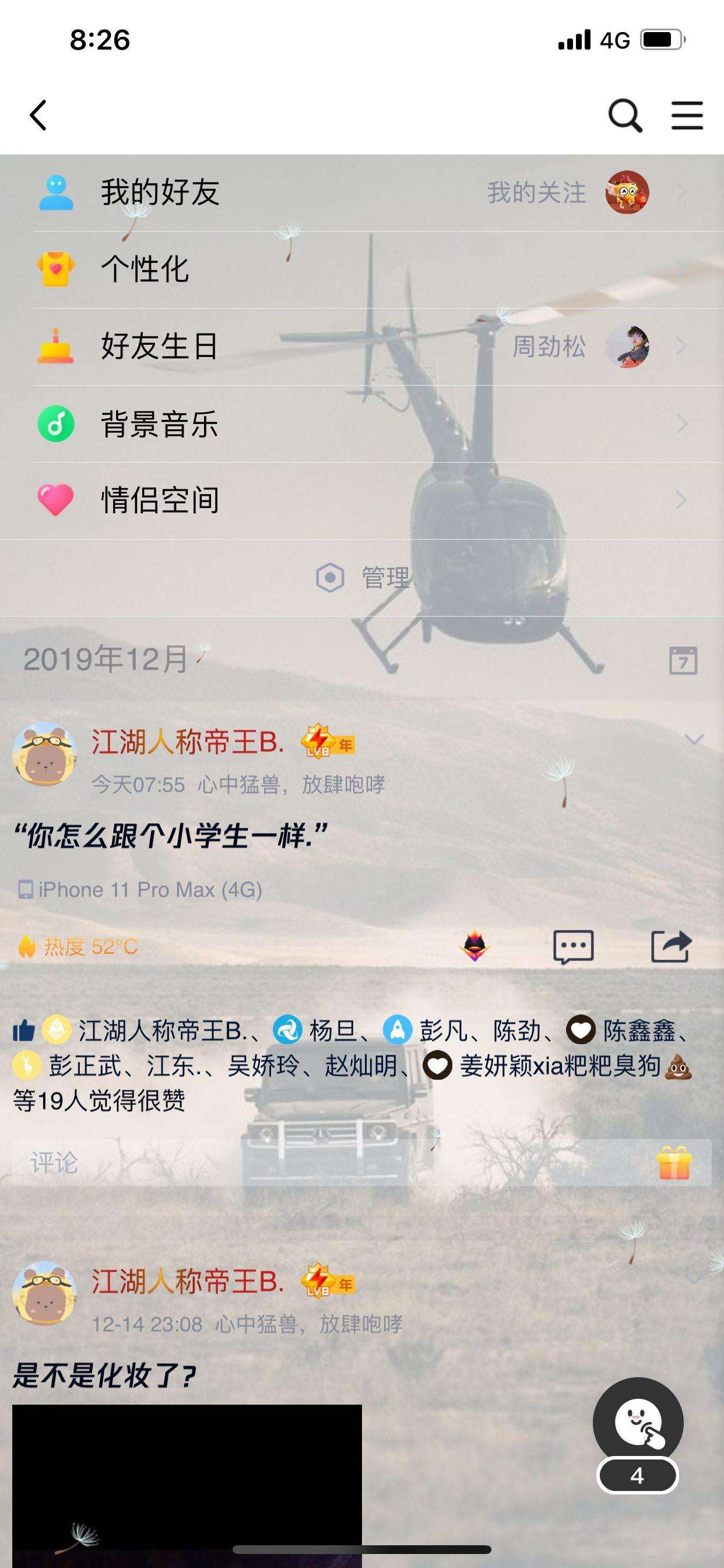 包含快手点赞多少钱快手怎么增加点赞_游戏狗手机版的词条