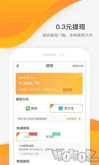 掌上点赞下载-掌上点赞app下载(一元提现)最新版v2.0-upan的简单介绍