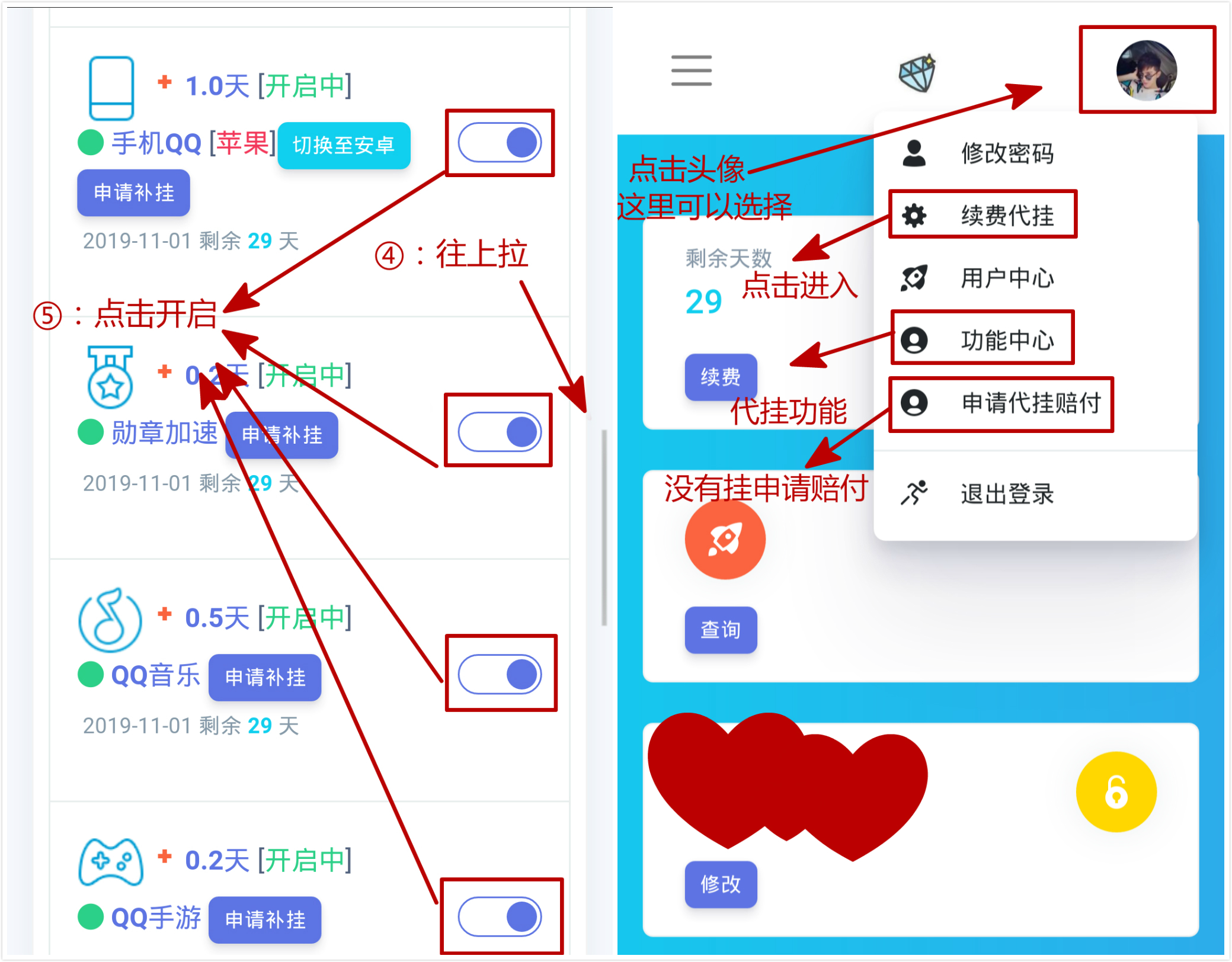 【QQ免费代刷网】-工具-站长头条的简单介绍