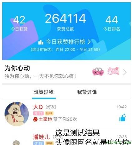 关于10000名片赞一毛-一毛钱一万qq名片赞,qq自动点赞机器人的信息