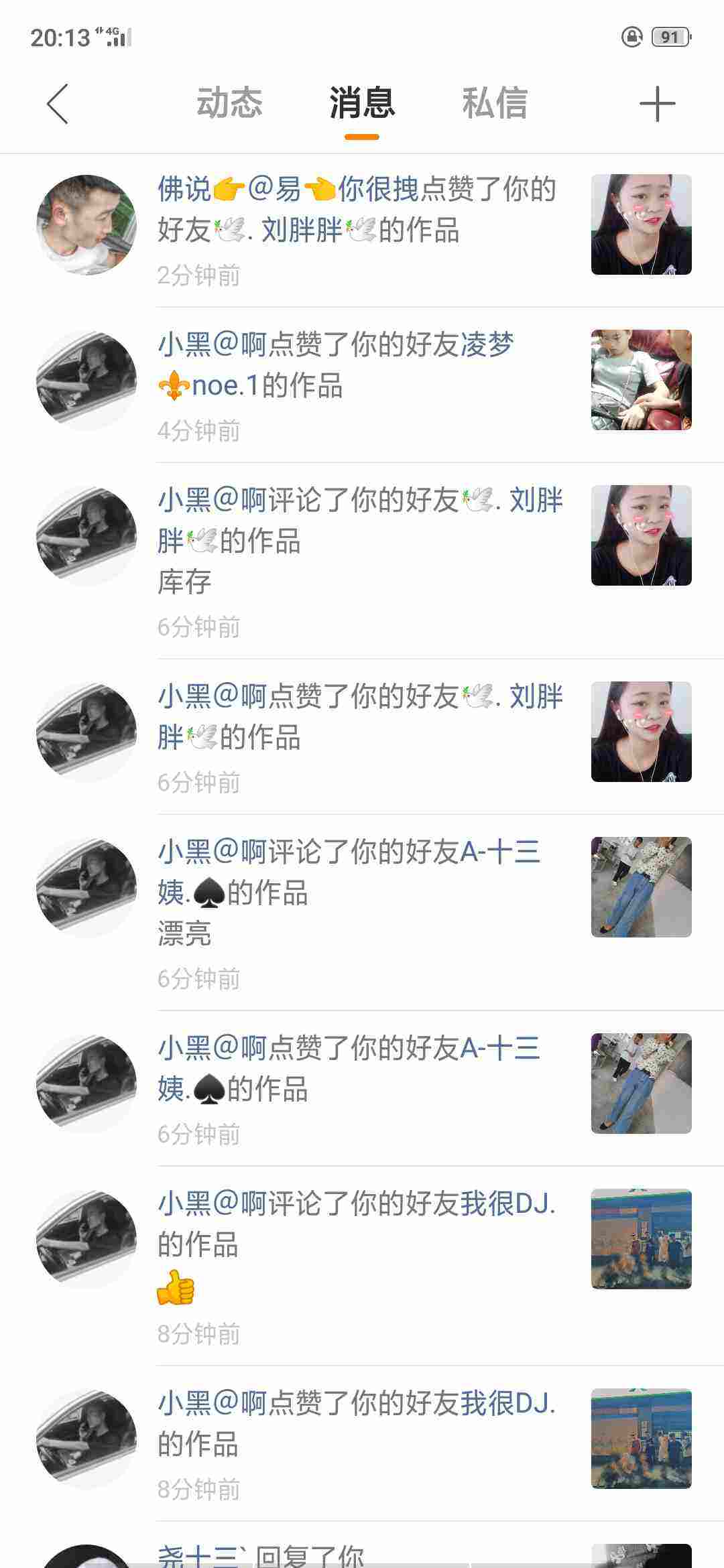 包含快手点赞多少钱快手上点赞花钱吗_游戏狗的词条