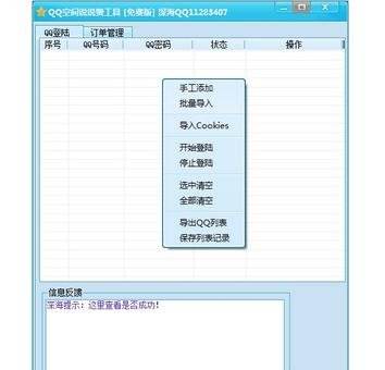 低价刷qq空间业务_0元免费刷qq名片赞,全网最便宜代刷推广网站的简单介绍