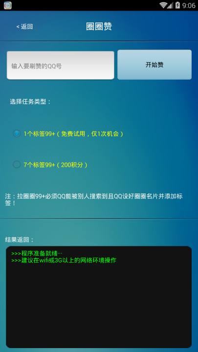 关于qq刷赞平台，空间刷访客,刷说说赞自助免费_www.zjdyyqf.com_数字点卡_我爱网址导航的信息