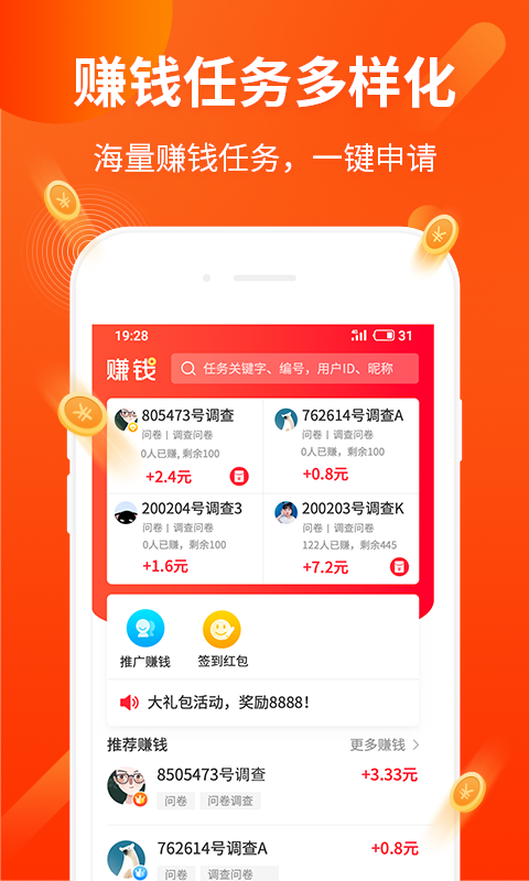 在线秒刷快手播放量-网赚界vip教程共享网赚宝盒论坛的简单介绍