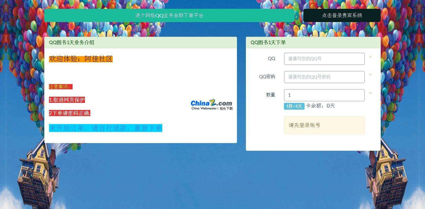 包含梓豪代刷网-全网最便宜刷业务平台-超低价qq业务自助下单平台的词条