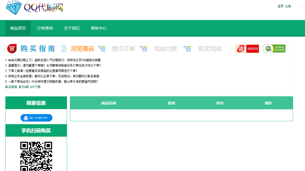 包含梓豪代刷网-全网最便宜刷业务平台-超低价qq业务自助下单平台的词条