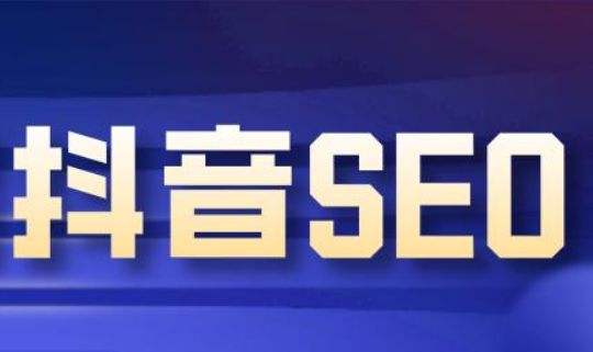 如何让自己的作品点赞变多，抖音点赞过万技巧你知道吗？|邢台一天SEO博客的简单介绍