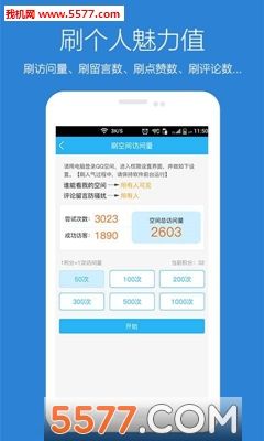 bilibili播放代刷网站-刷B站点赞和粉丝,抖音刷赞应用,代刷网便宜低价_qq名片赞代刷网超低价_抖音点赞在线自助平台,秒刷抖音低价刷播放量在线平台的简单介绍