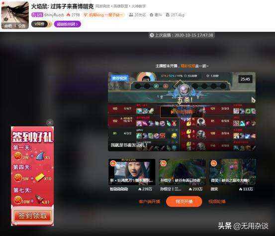 直播还敢虚假刷人气刷数据？斗鱼查作弊发明专利获授权了!-佰腾网资讯的简单介绍