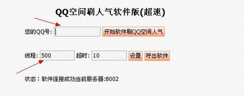 QQ空间人气在线刷-QQ刷赞-爱投网的简单介绍