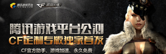 包含CF邀请助手-邀请小助手-追梦科技-CF活动代做「诚招加盟」-专业游戏服务平台-专业游戏平台，专注CF游戏，为穿越火线玩家提供全方位服务！的词条