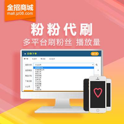 关于快手粉丝一万官方给多少钱-24小时自助下单刷快手平台-值得一看-爱收集资源网的信息