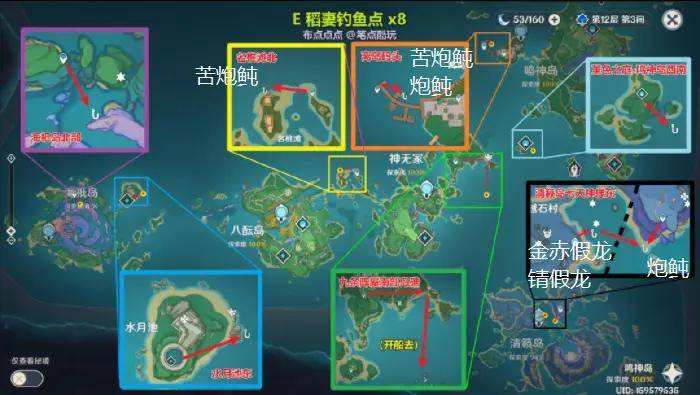 《原神》渔获精炼材料刷取方法_鱼获_雷鸣仙_鱼饵的简单介绍