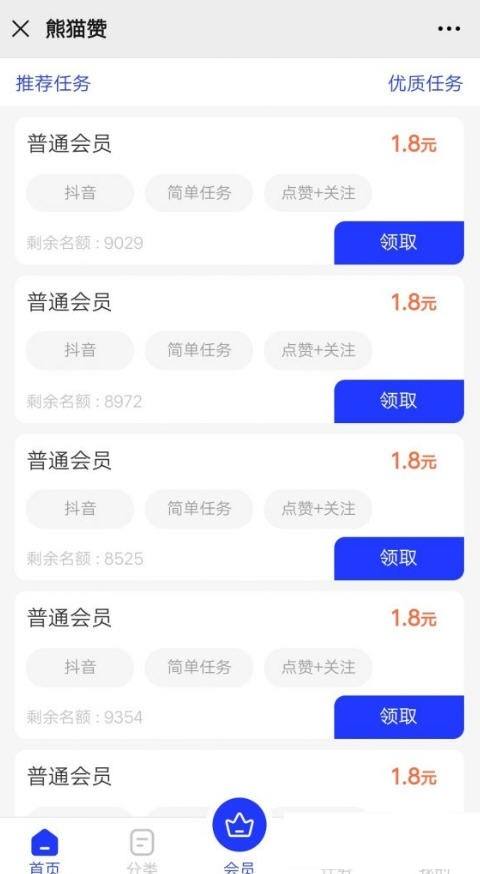 关于日赚300的抖音快手点赞员，原来又是场兼职骗局|界面新闻·JMedia的信息