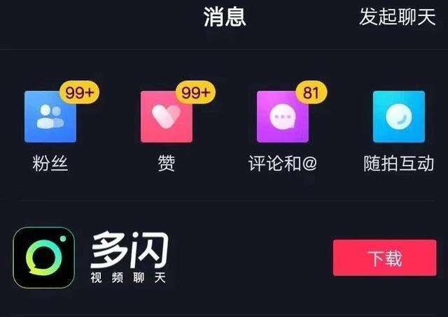 关于半代仙刷平台-刷抖音上热门平台的信息