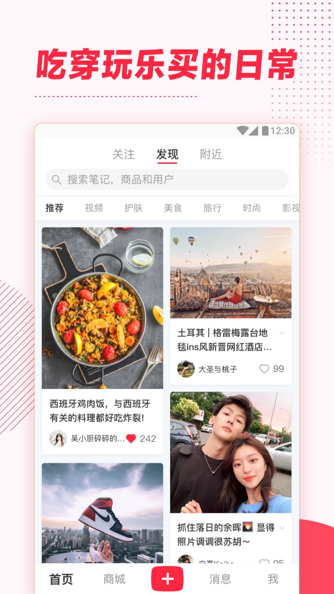 小红书的简单介绍
