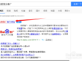包含免费快速刷网站关键词百度、360、搜狗PC移动排名优化平台-环企优站网站建设的词条