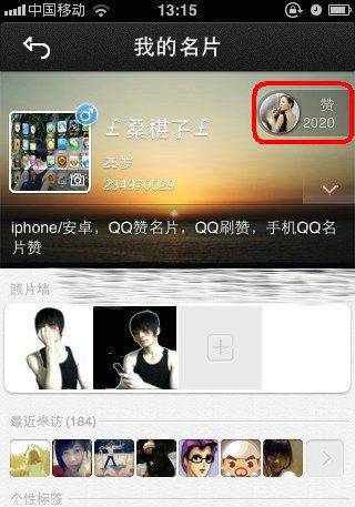 一元10万qq赞官方-免费qq名片无限点赞软件-梓豪代刷网的简单介绍