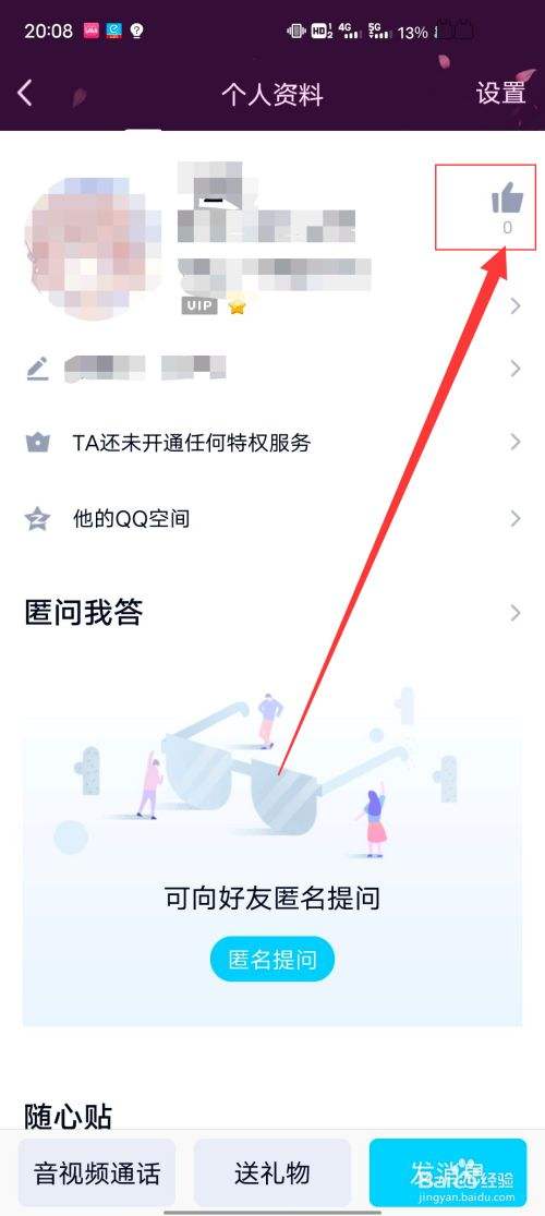 免费领1000名片赞网址,每天都可以领取,免费不要钱!_奇游网的简单介绍