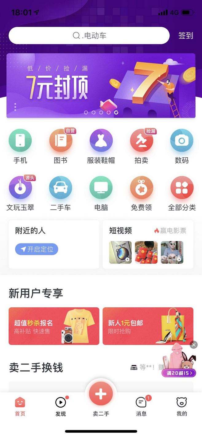 转转网-转转官网网页版-58转转网二手交易网-五八同城转转网的简单介绍